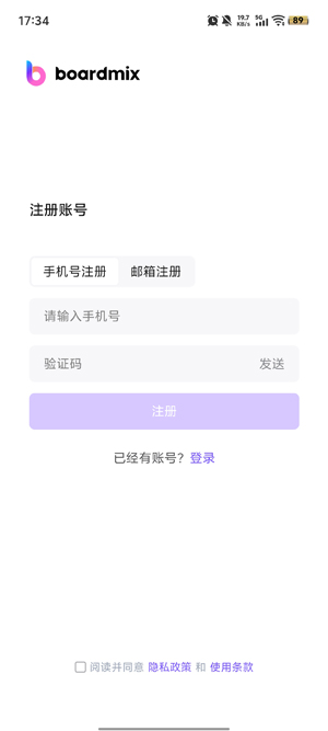 博思白板平板版最新版(boardmixHD) 博思白板平板版最新版(boardmixHD)