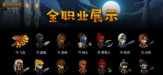 魔物讨伐团电脑版 魔物讨伐团电脑版
