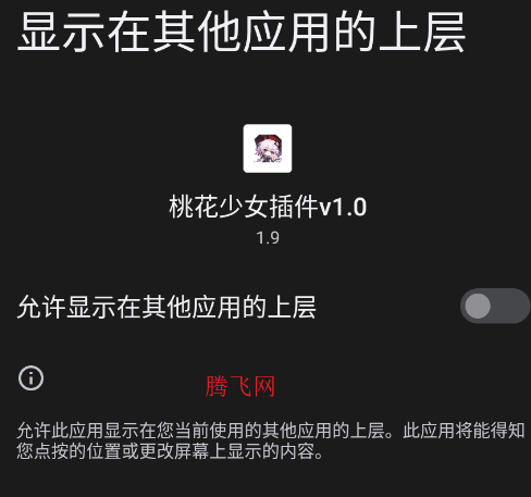 桃花少女插件v1.0迷你枪战精英辅助 桃花少女插件v1.0迷你枪战精英辅助