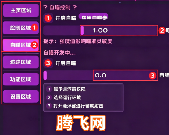 桃花少女插件v1.0迷你枪战精英辅助 桃花少女插件v1.0迷你枪战精英辅助