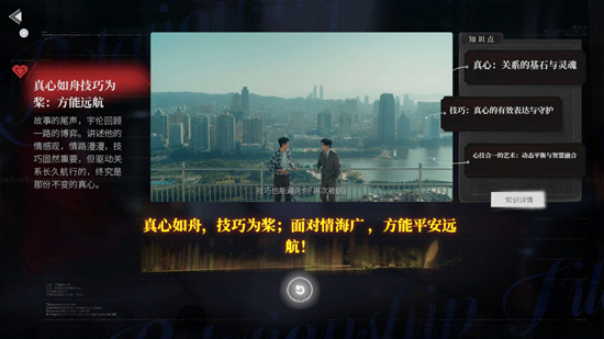 情感反诈模拟器安卓版 情感反诈模拟器安卓版