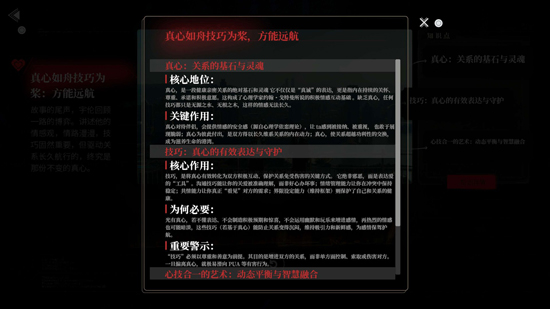 情感反诈模拟器安卓版 情感反诈模拟器安卓版