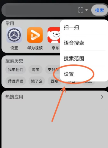 华为搜应用新版好用 华为搜应用新版好用