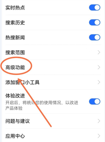 华为搜应用新版好用 华为搜应用新版好用