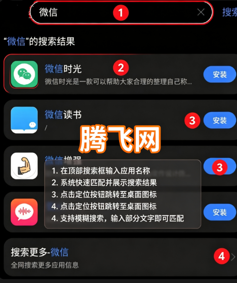 华为搜应用新版好用 华为搜应用新版好用