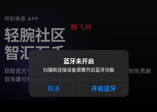 orbitv轻腕社区手表安卓版 orbitv轻腕社区手表安卓版