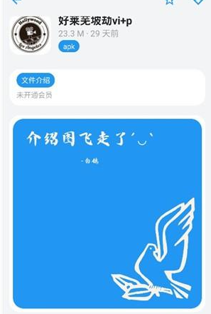 白鸽软件库2.0稳定版 白鸽软件库2.0稳定版
