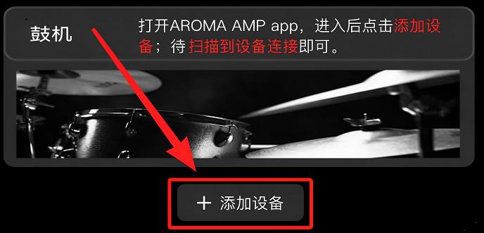 AROMA AMP AROMA AMP