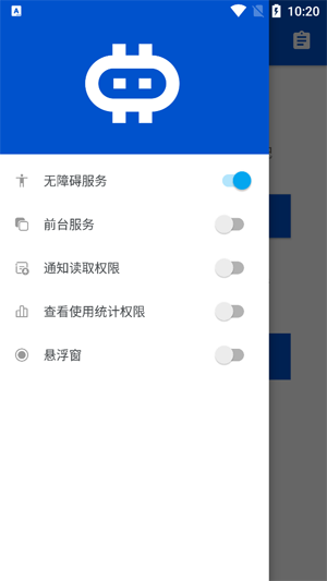 Hamibot安卓自动化工具下载 Hamibot安卓自动化工具下载
