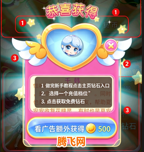 小花仙守护天使内购免费版解锁版 小花仙守护天使内购免费版解锁版