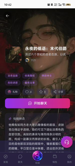 Seraviax聊天软件 Seraviax聊天软件