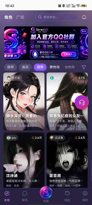 Seraviax聊天软件 Seraviax聊天软件