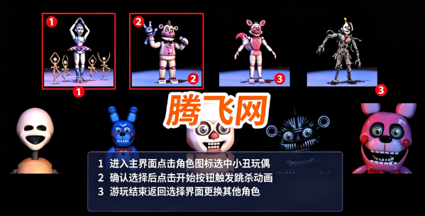 FNAF跳杀模拟器(FNAF UCN Jumpscares by me)初始版 FNAF跳杀模拟器(FNAF UCN Jumpscares by me)初始版