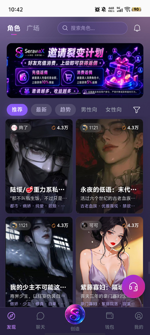 Seraviax聊天软件 Seraviax聊天软件