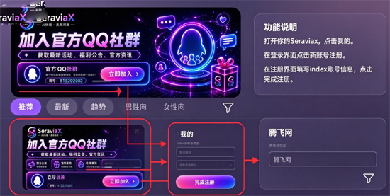 Seraviax聊天软件 Seraviax聊天软件