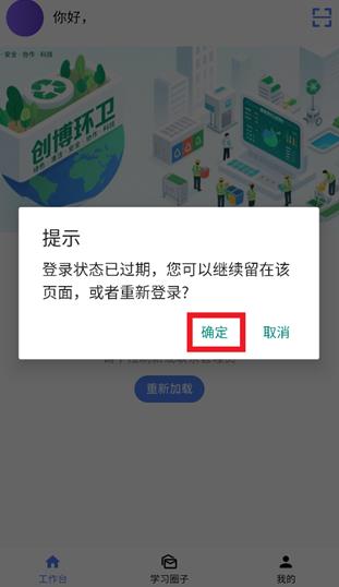 创博环卫乌鲁木齐 创博环卫乌鲁木齐