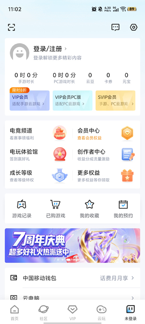咪咕游戏平台最新版本 咪咕游戏平台最新版本