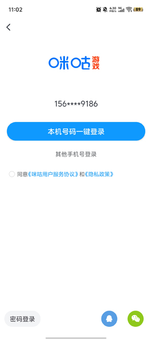 咪咕游戏平台最新版本 咪咕游戏平台最新版本