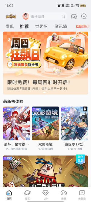 咪咕游戏平台最新版本 咪咕游戏平台最新版本