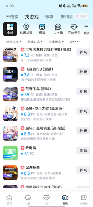 咪咕游戏平台最新版本 咪咕游戏平台最新版本