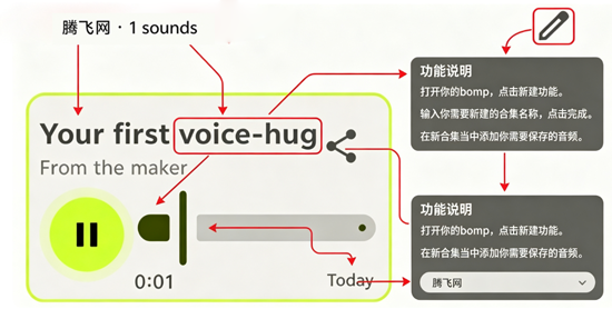 bomp语音留言收藏工具 bomp语音留言收藏工具