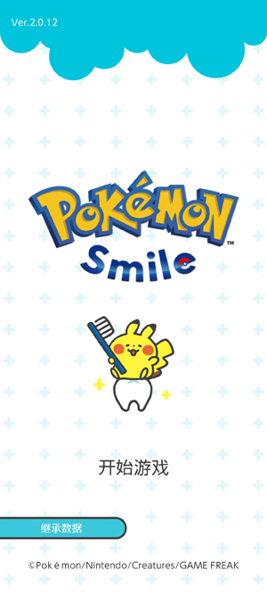 PokemonSmile刷牙小游戏 PokemonSmile刷牙小游戏