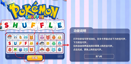 宝可梦消消乐最新版 宝可梦消消乐最新版