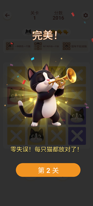 Meowdoku数独益智解谜 Meowdoku数独益智解谜