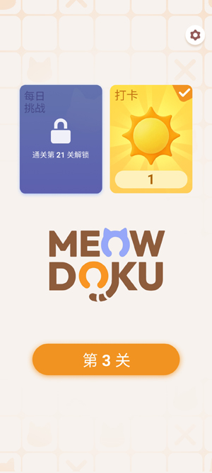 Meowdoku数独益智解谜 Meowdoku数独益智解谜