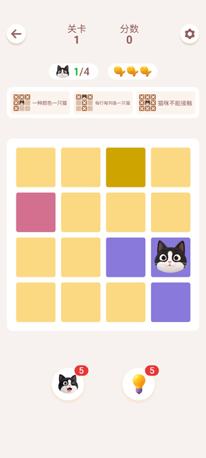 Meowdoku数独益智解谜 Meowdoku数独益智解谜