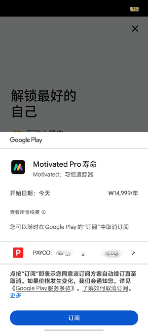 Motivated自律打卡 Motivated自律打卡