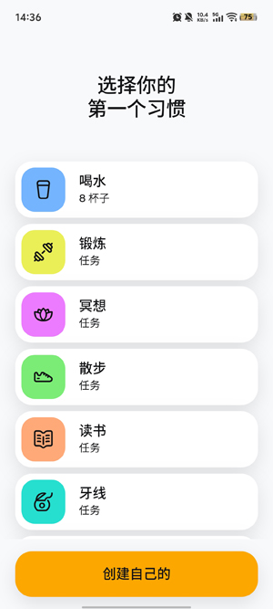 Motivated自律打卡 Motivated自律打卡