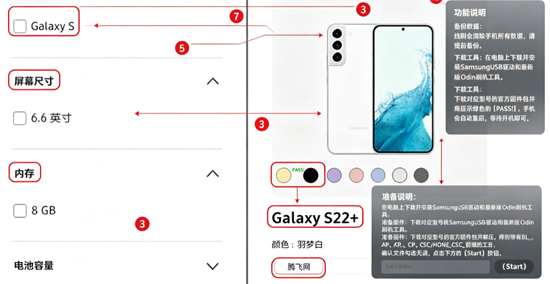 三星GalaxyS22+国行版固件官方下载 三星GalaxyS22+国行版固件官方下载