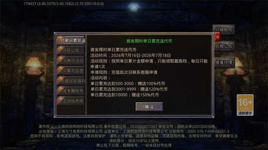 武林盛典至尊天天送648 武林盛典至尊天天送648