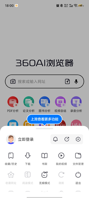 360AI������ֻ���