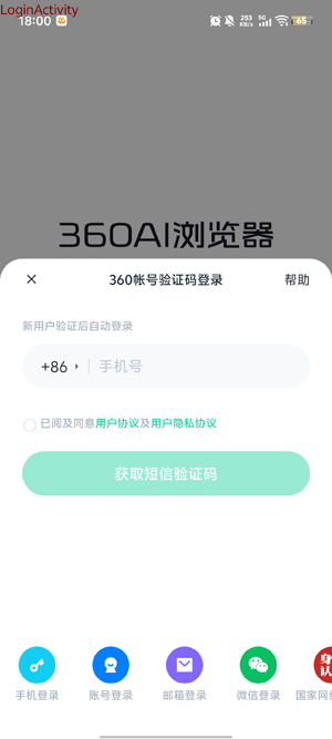 360AI������ֻ���