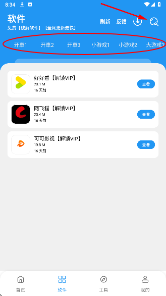 ����������3.8���°�