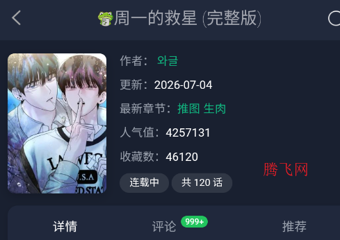 ����2����app�°����