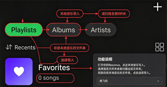 Resonus安卓本地音乐播放器 Resonus安卓本地音乐播放器