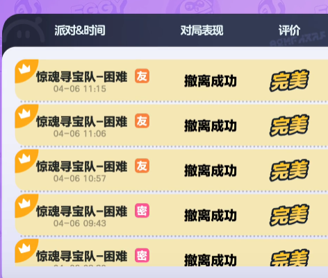 蛋仔派对4399渠道服 蛋仔派对4399渠道服