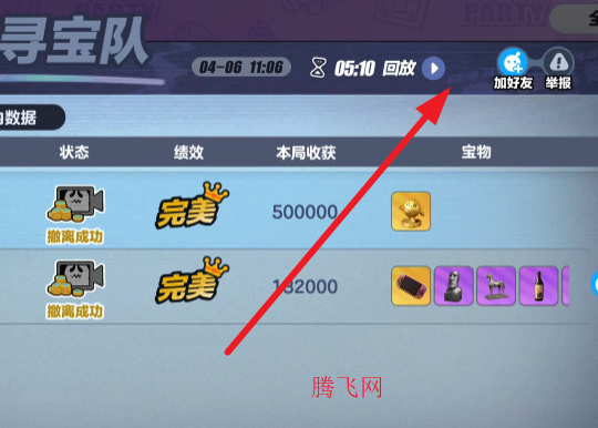 蛋仔派对4399渠道服 蛋仔派对4399渠道服