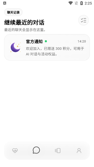 ҹɫAIapp�ٷ�����