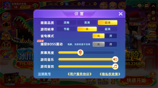 全民千炮捕鱼高爆版 全民千炮捕鱼高爆版