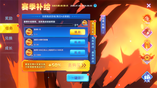 全民千炮捕鱼高爆版 全民千炮捕鱼高爆版