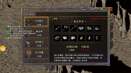复古传奇英雄版 复古传奇英雄版