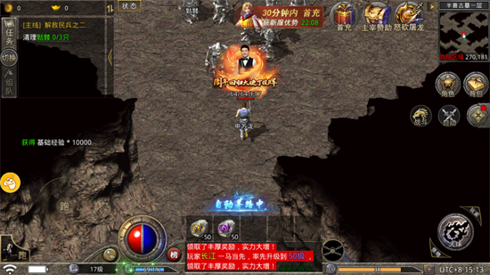 复古传奇英雄版 复古传奇英雄版