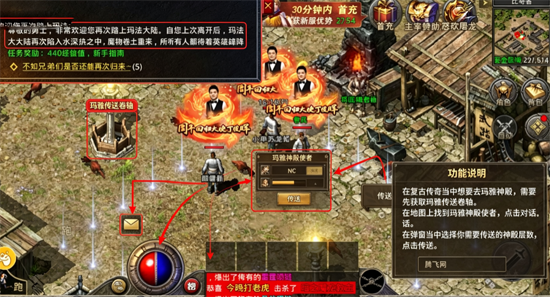 复古传奇英雄版 复古传奇英雄版