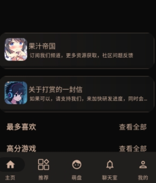萌域社区游戏库新版 萌域社区游戏库新版