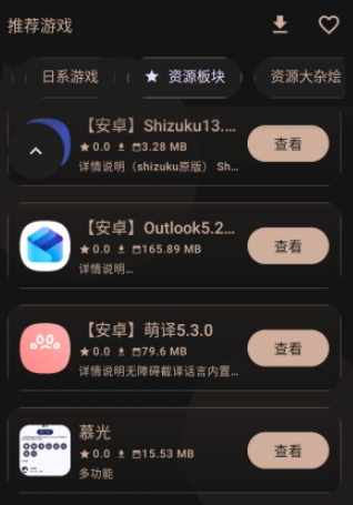 萌域社区游戏库新版 萌域社区游戏库新版