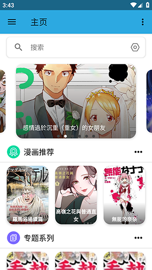拷贝漫画lite版 拷贝漫画lite版